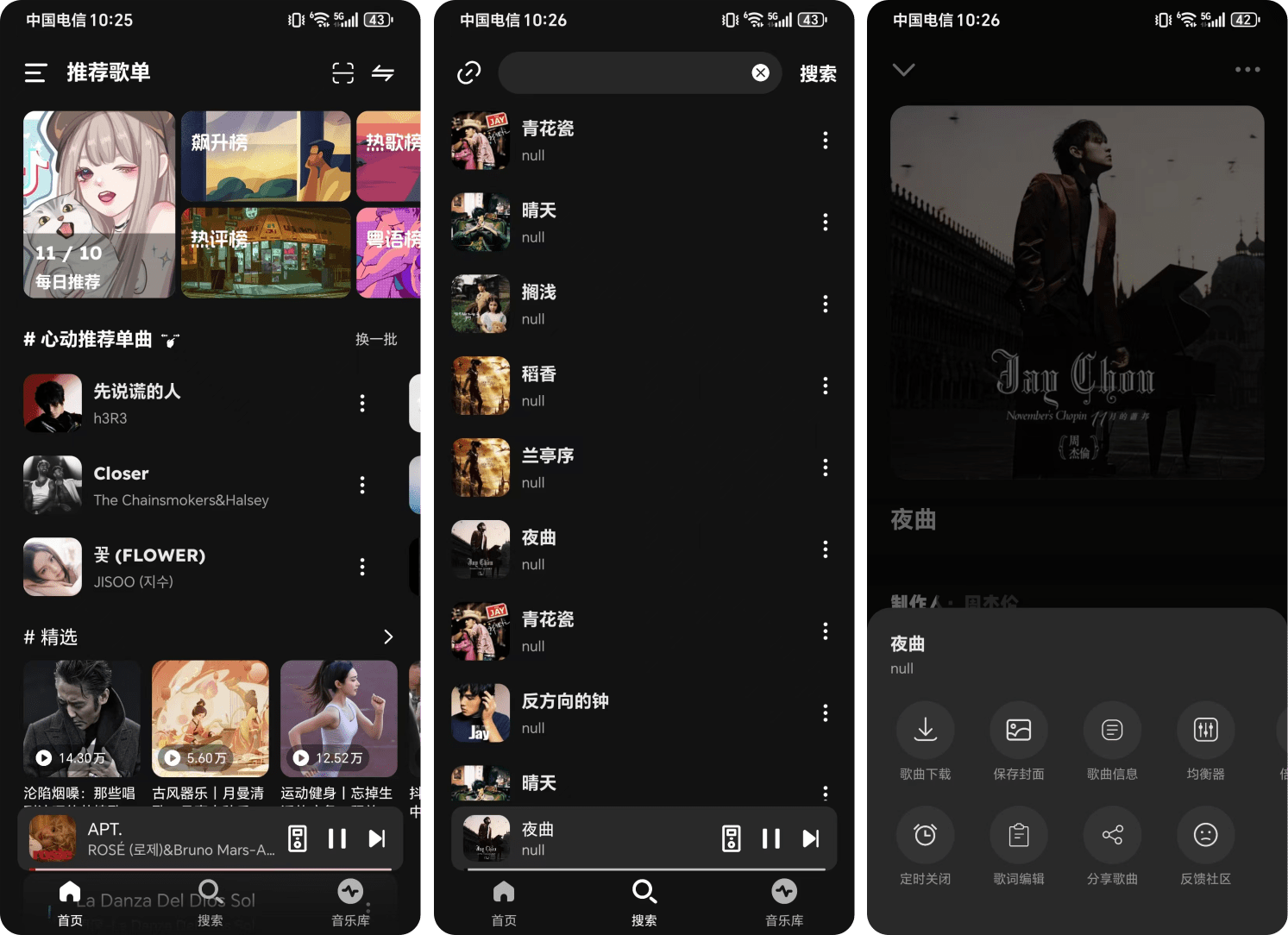 图片[1]-融乐Music v1.1.6 免费版-太阳博客