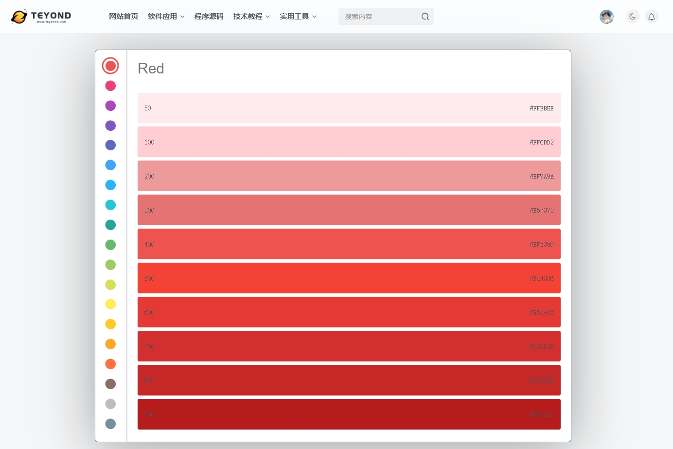 图片[1]-子比主题 – 颜色取色器页面-太阳博客