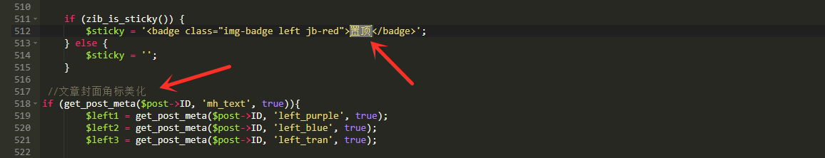 图片[4]-子比主题 – 文章封面角标美化-太阳博客