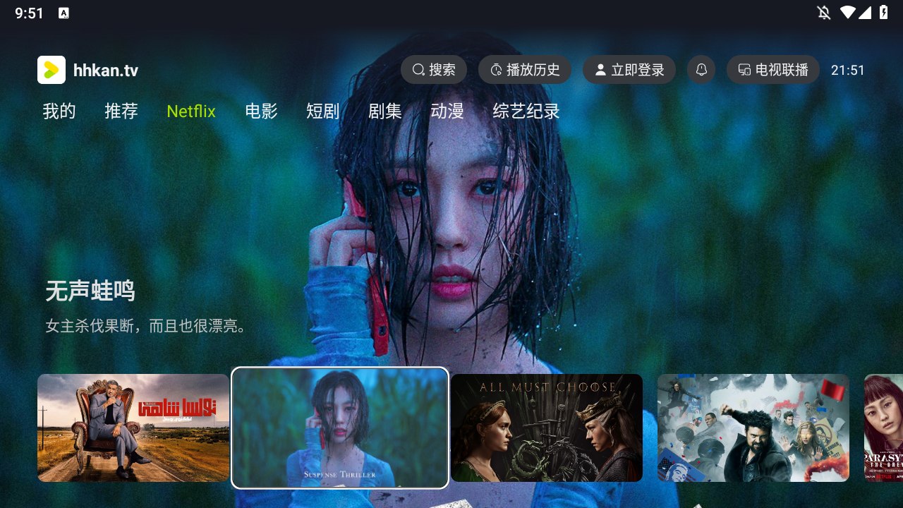 图片[2]-好好看 安卓+iOS+TV+PC四端 纯净版-太阳博客