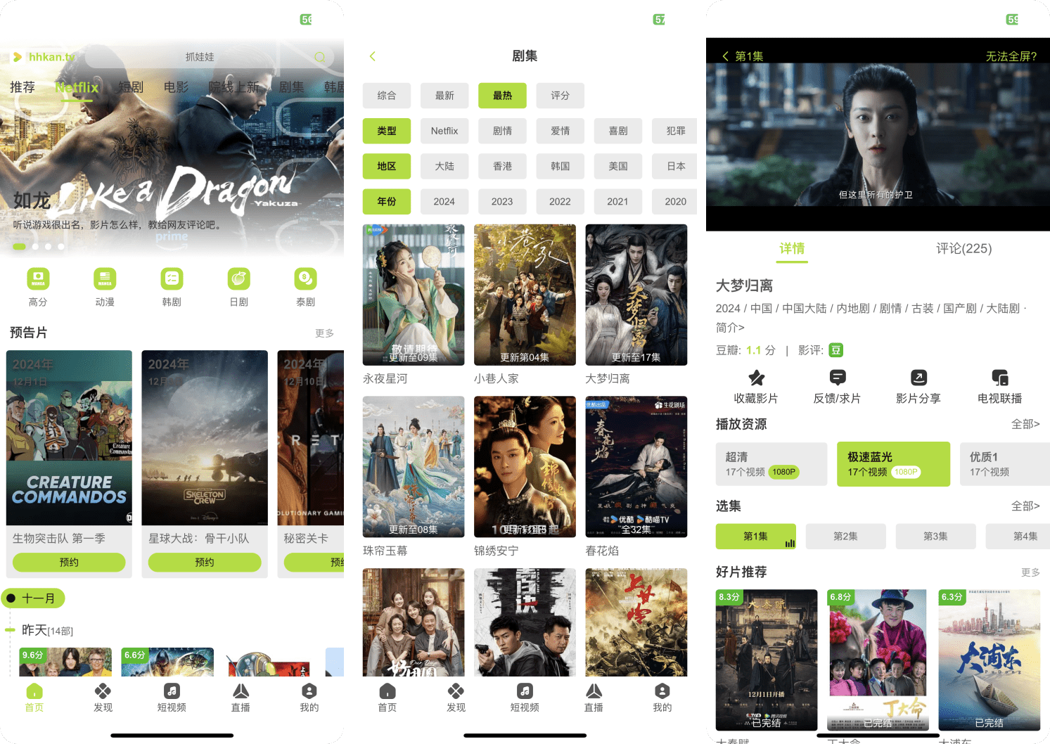 图片[1]-好好看 安卓+iOS+TV+PC四端 纯净版-太阳博客