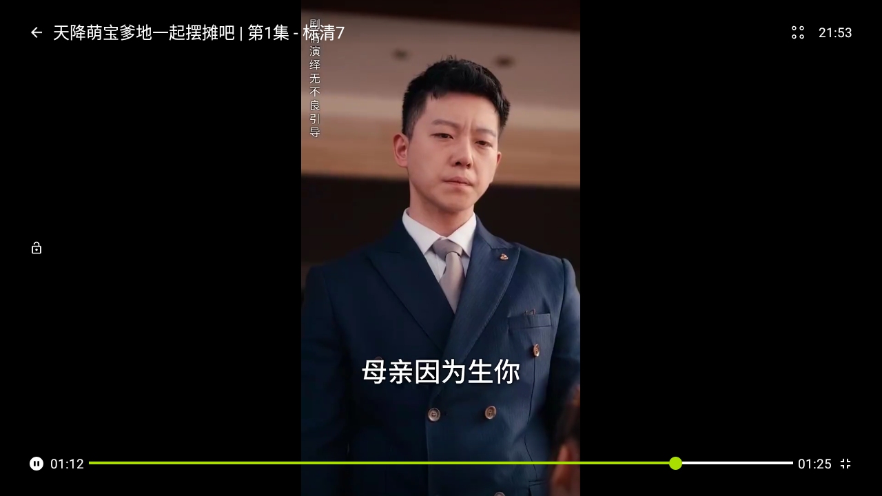 图片[5]-好好看 安卓+iOS+TV+PC四端 纯净版-太阳博客