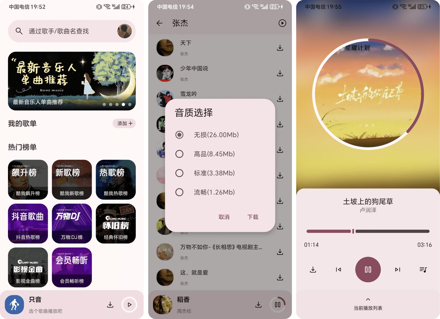 图片[1]-只音 v1.1.0 纯净版-太阳博客