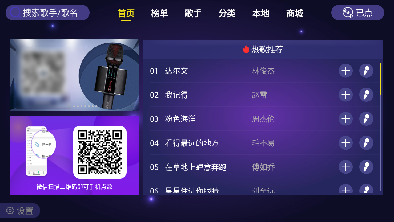 图片[1]-家庭KTV v1.15 去更新版-太阳博客