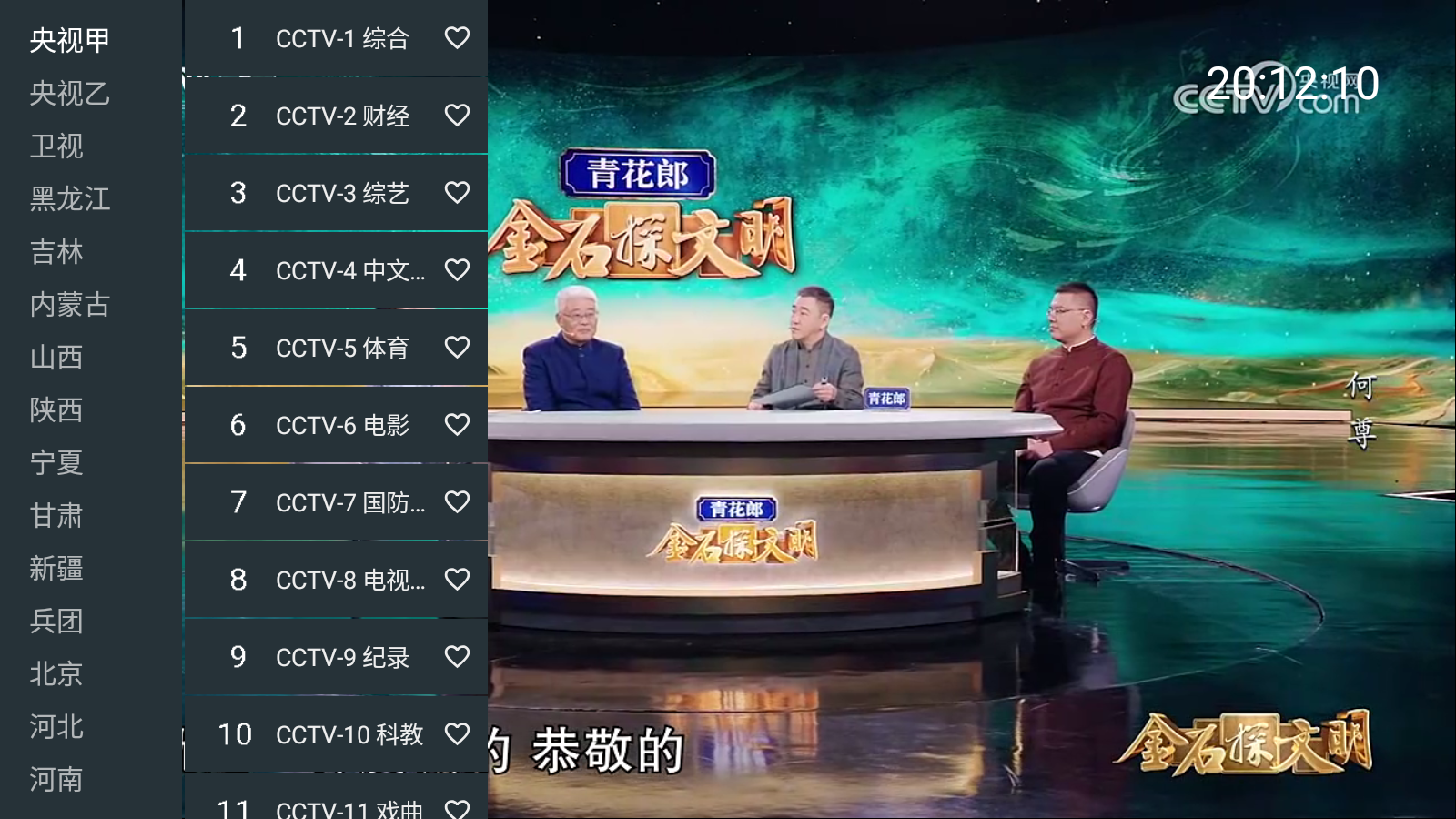 图片[1]-星火直播 v1.0.20 稳定版-太阳博客