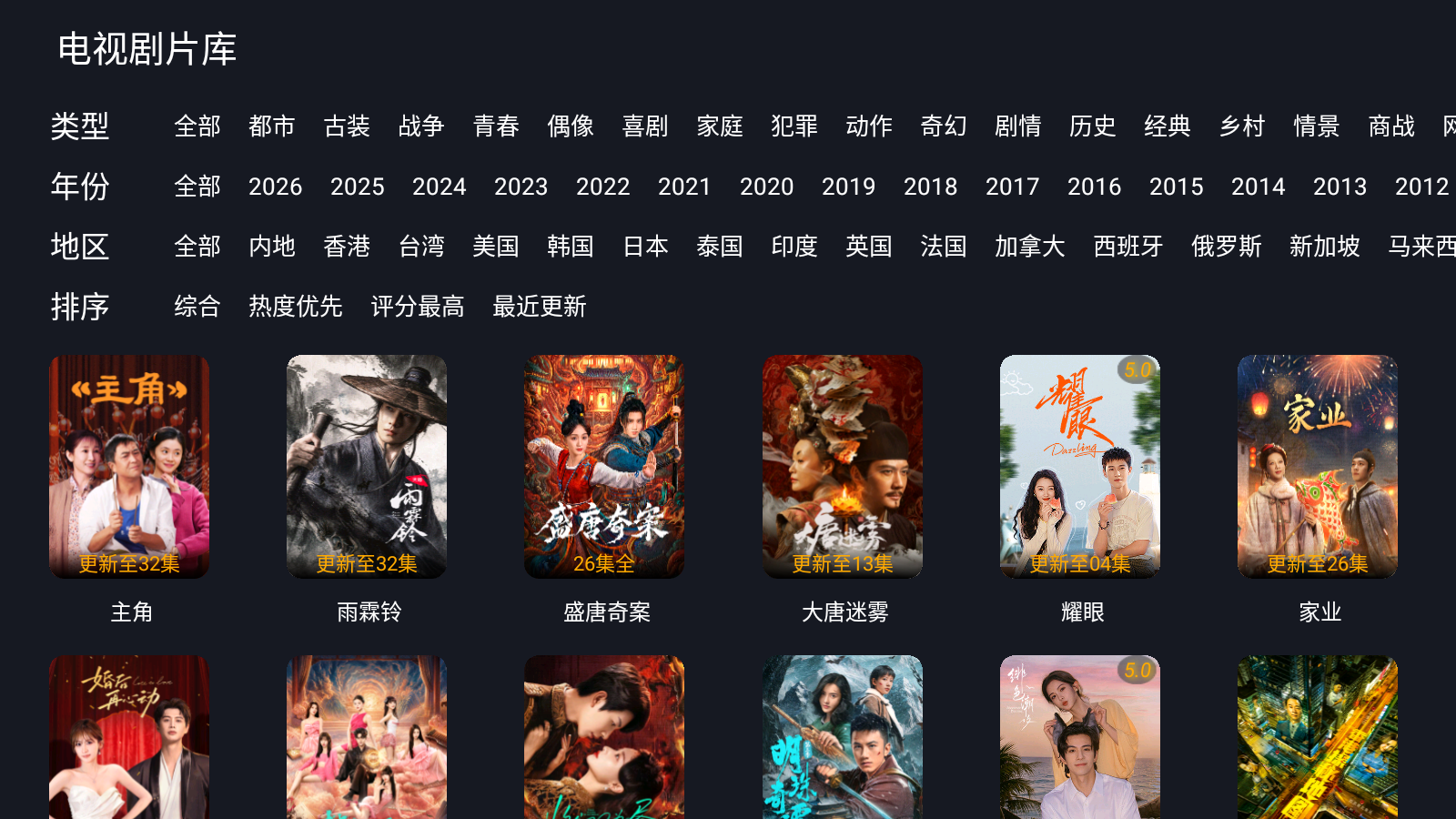 图片[3]-剧迷TV v4.0 永久会员版-太阳博客