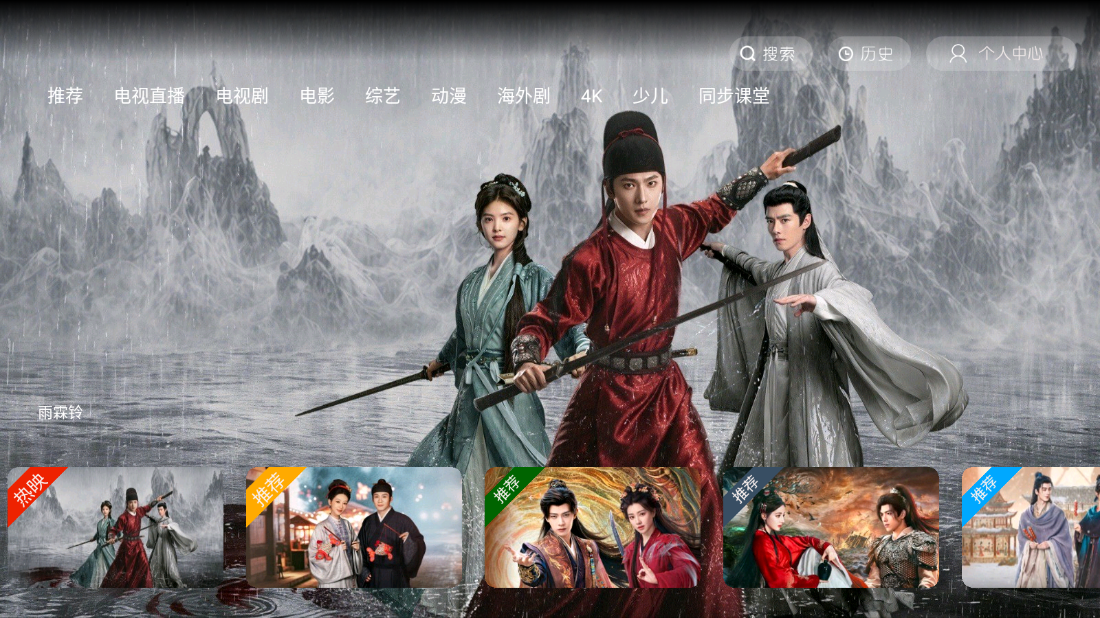 图片[1]-剧迷TV v4.0 永久会员版-太阳博客