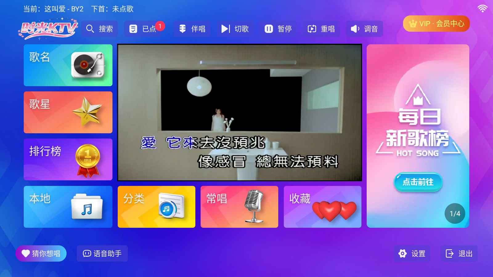 图片[1]-时光KTV v4.15.63.2401 会员版-太阳博客
