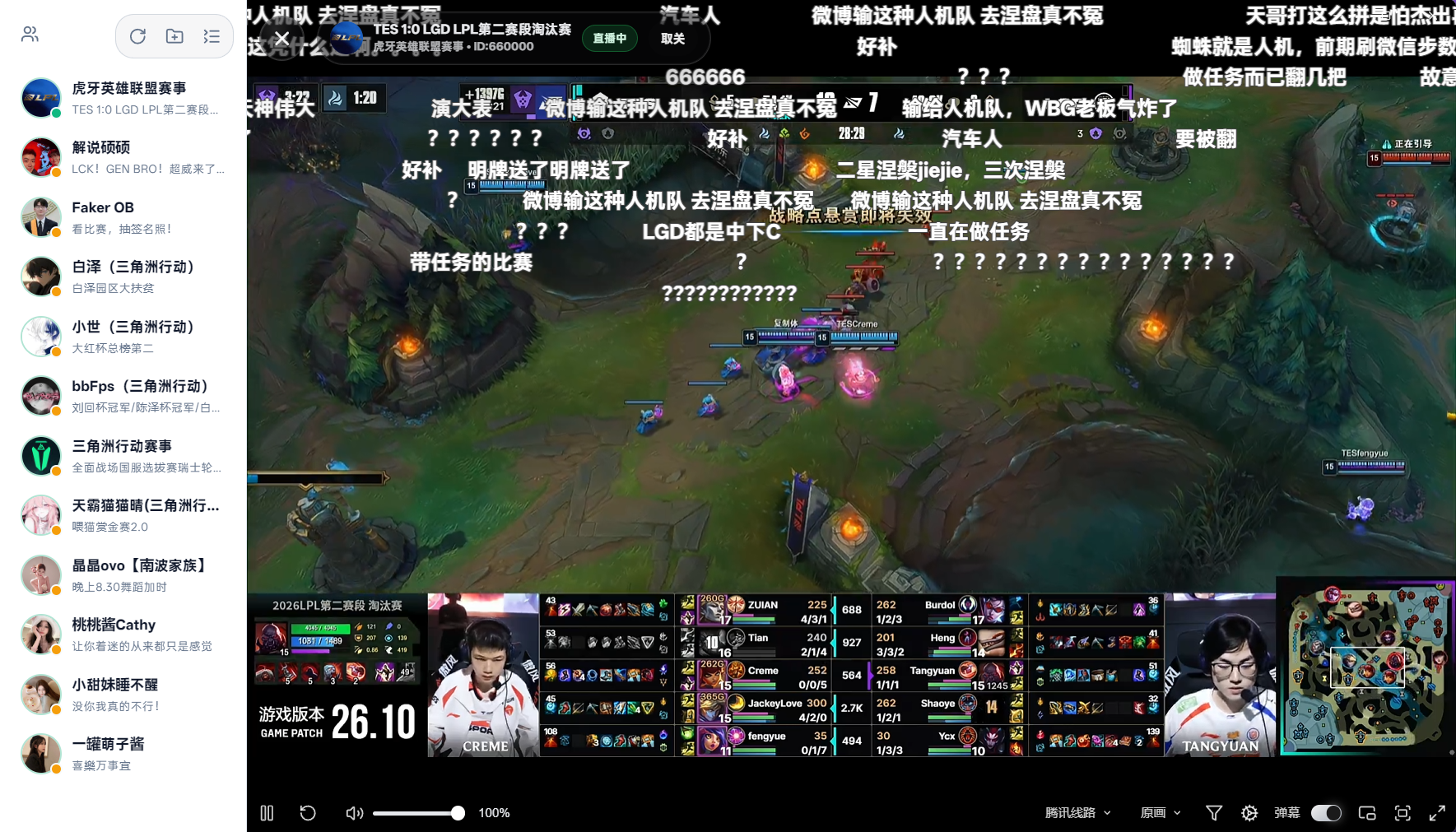 图片[2]-DTV v3.0.3 安卓+PC 聚合多平台直播-太阳博客