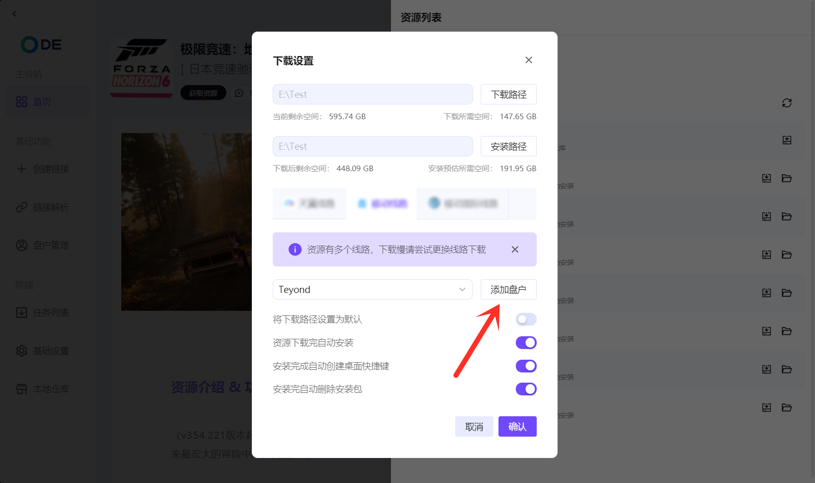 图片[4]-ODE多功能助手 v1.5.6 大型主机游戏下载-太阳博客