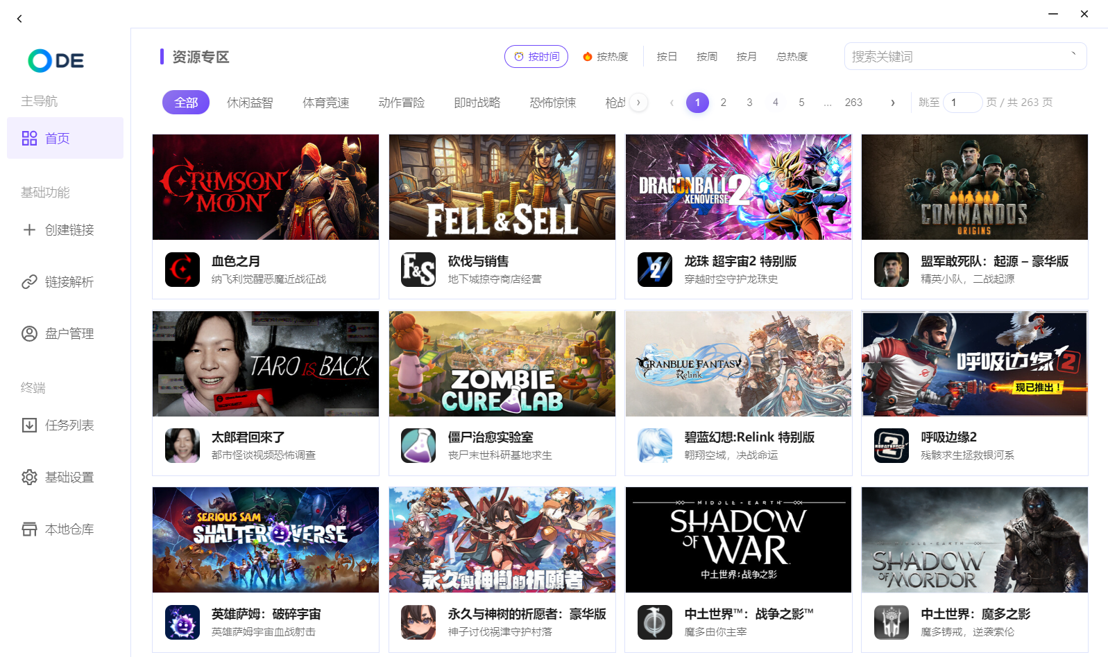 图片[1]-ODE多功能助手 v1.5.6 大型主机游戏下载-太阳博客