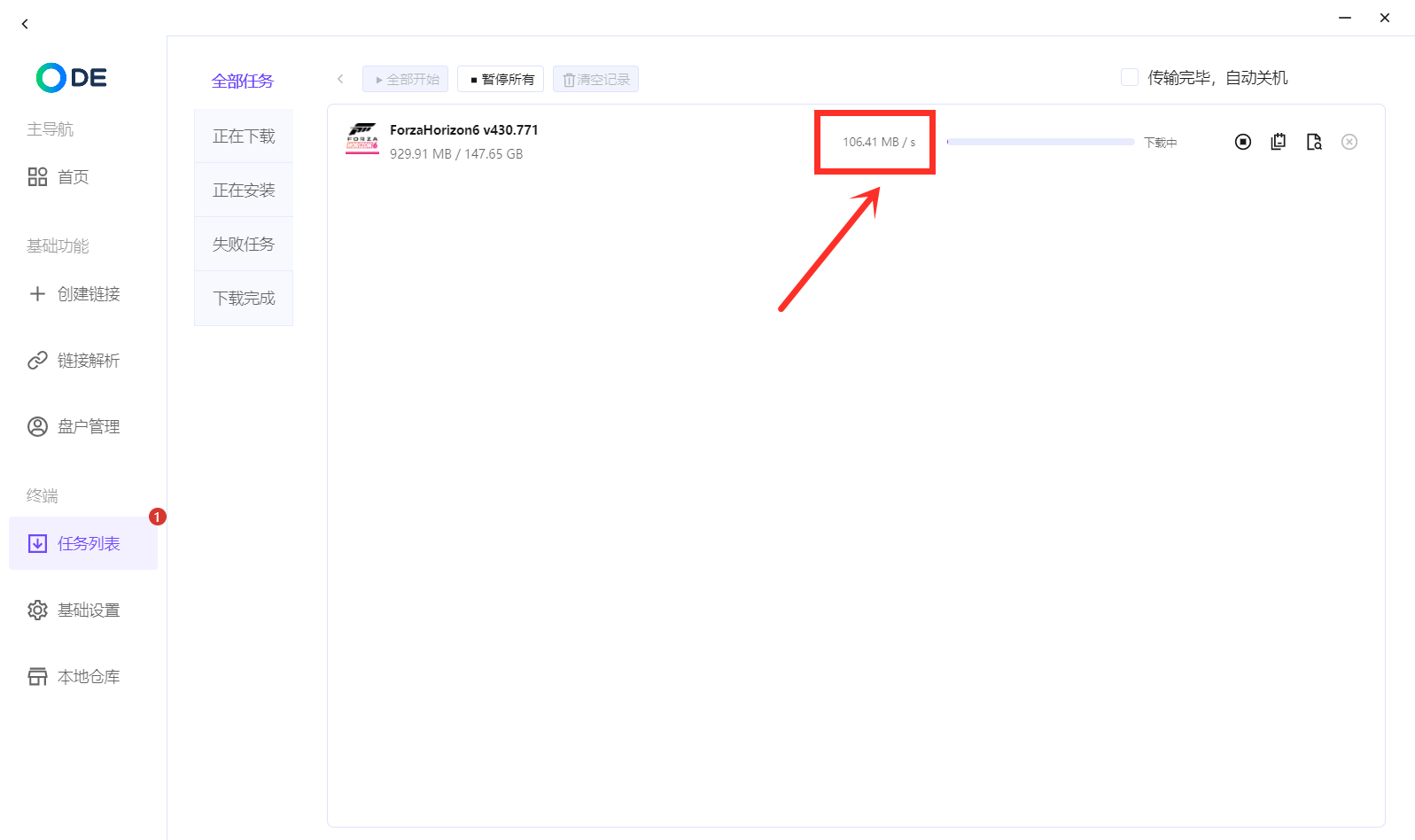 图片[2]-ODE多功能助手 v1.5.6 大型主机游戏下载-太阳博客