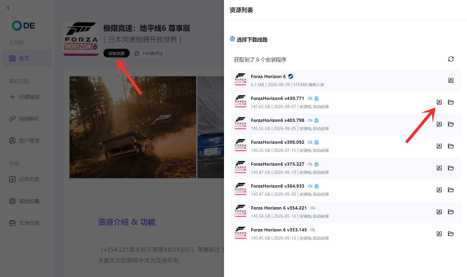 图片[3]-ODE多功能助手 v1.5.6 大型主机游戏下载-太阳博客