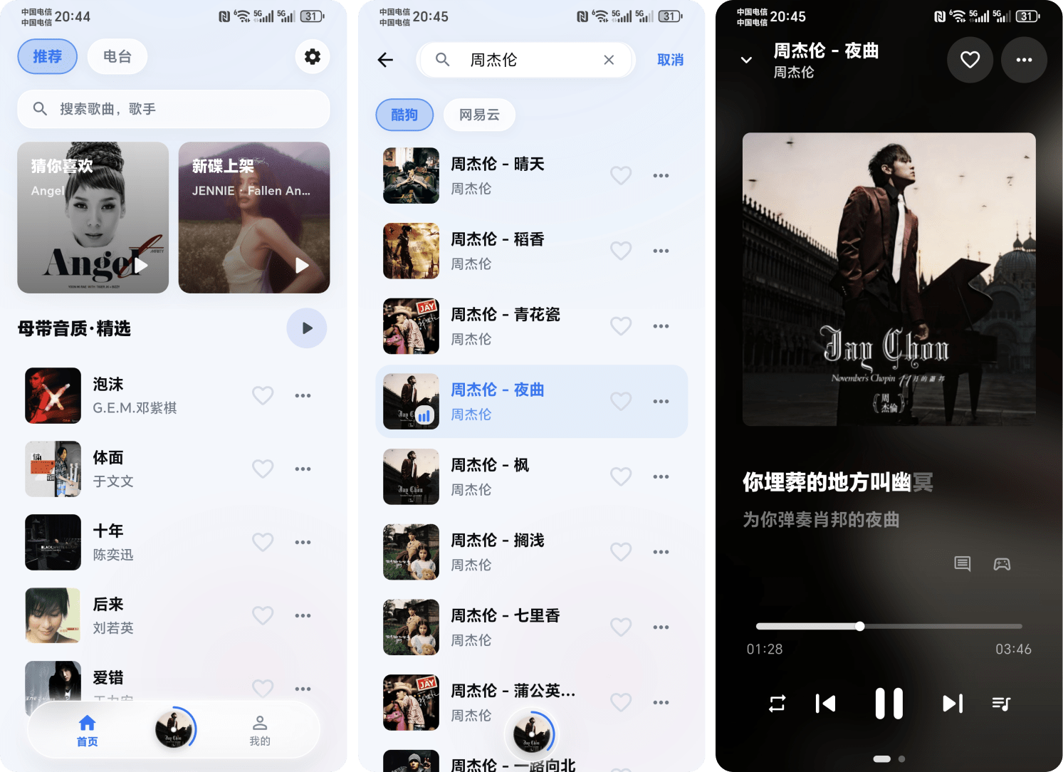 图片[1]-KA Music v3.0.0 畅听全网音乐-太阳博客