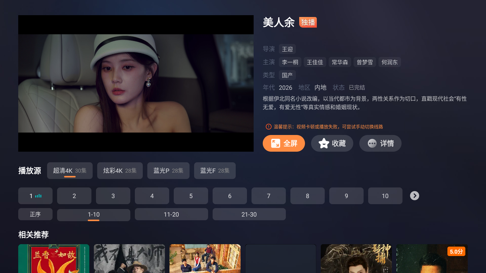 图片[3]-追光影院 v9.95 电视TV追剧必备-太阳博客
