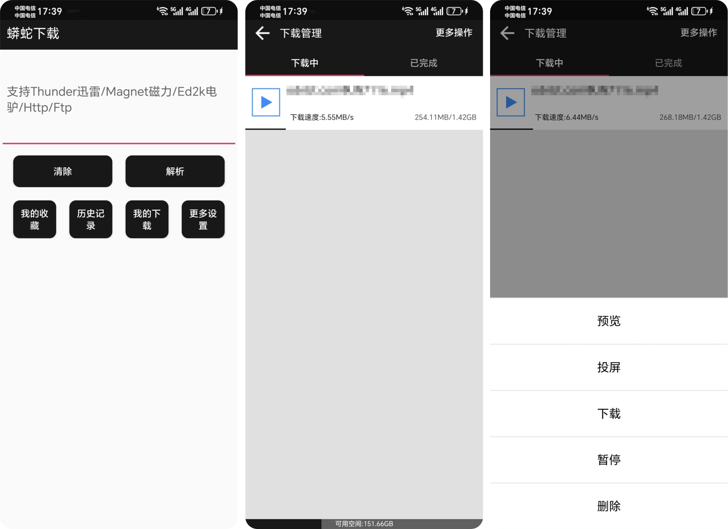 图片[1]-蟒蛇下载 v2.9 磁力资源下载器-太阳博客