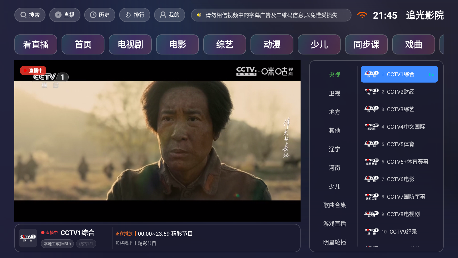 图片[4]-追光影院 v9.95 电视TV追剧必备-太阳博客