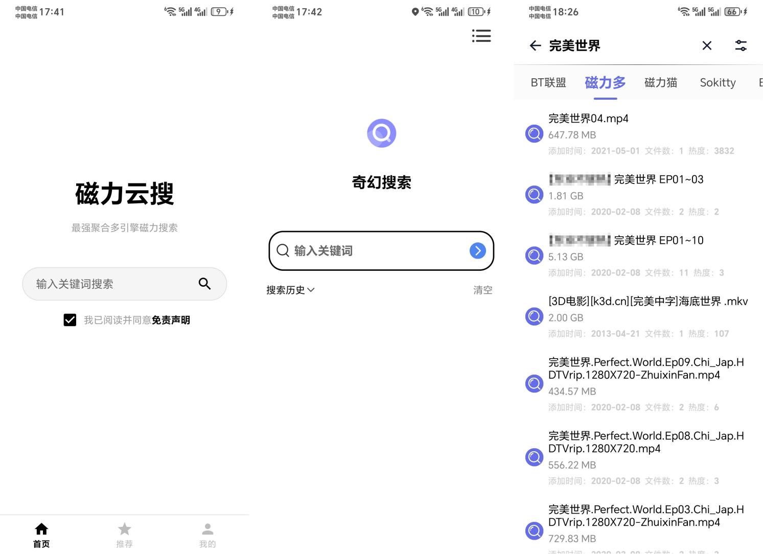 图片[2]-蟒蛇下载 v2.9 磁力资源下载器-太阳博客