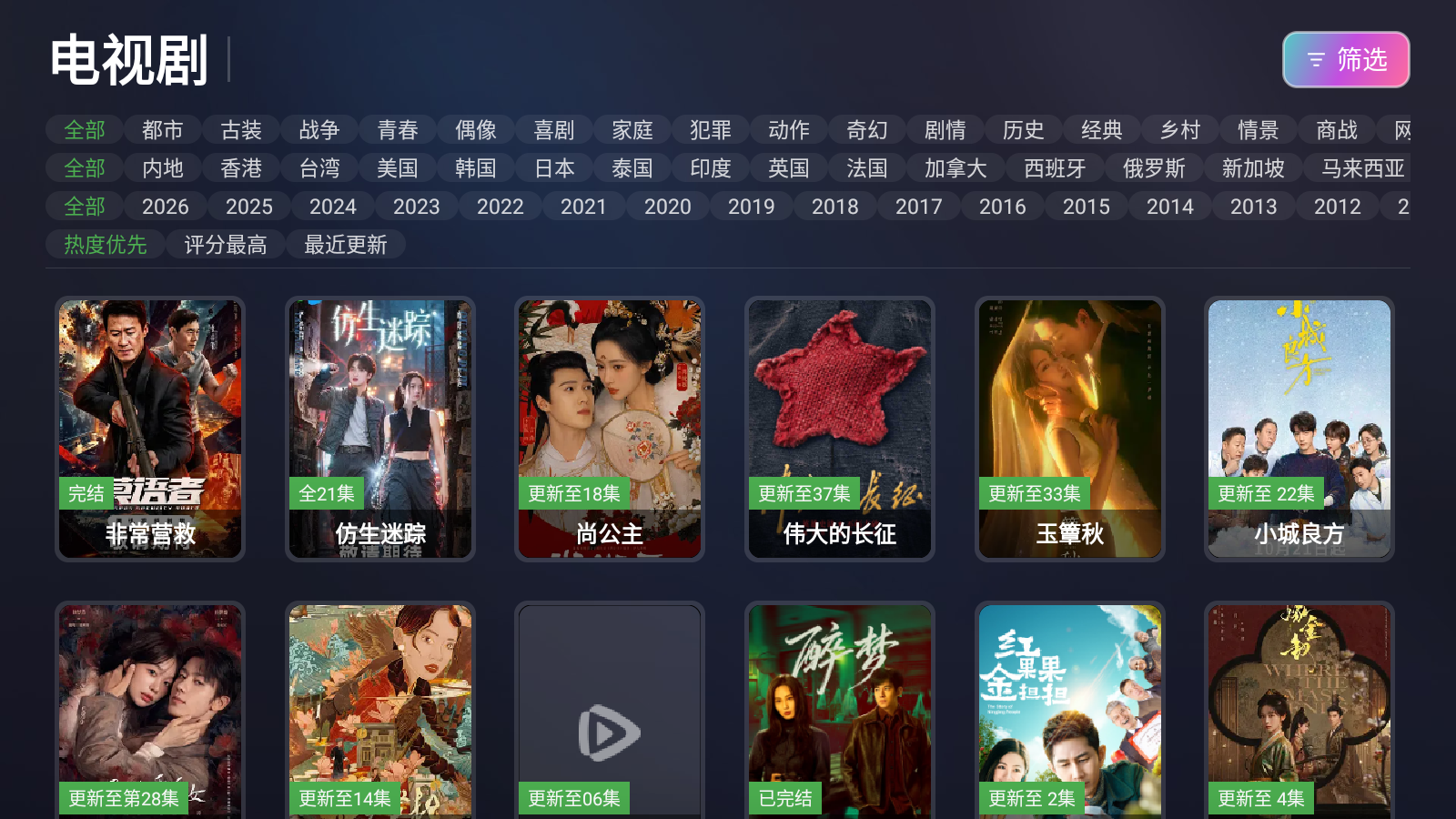 图片[2]-追光影院 v9.95 电视TV追剧必备-太阳博客