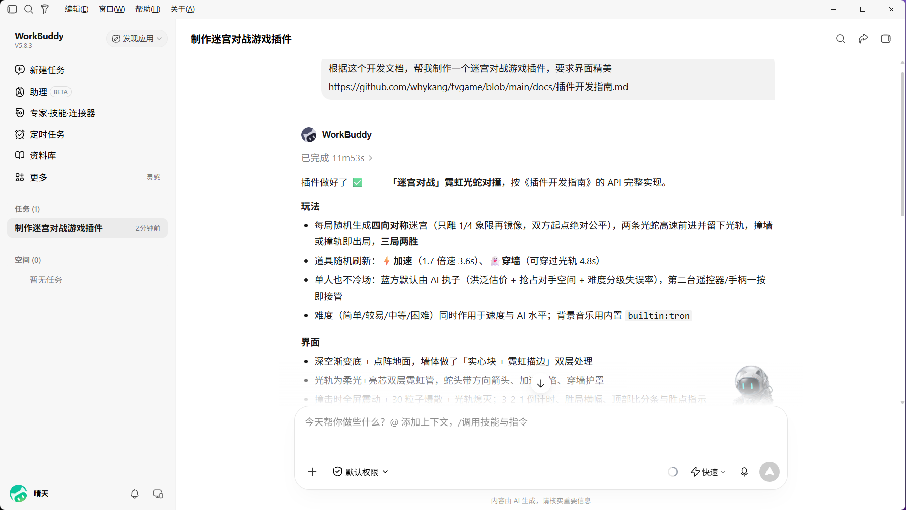 图片[4]-游戏厅 v2.0 电视TV游戏盒子-太阳博客