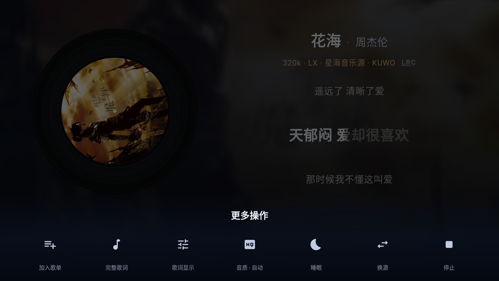 图片[4]-小草音乐 v1.0.7 电视TV音乐盒子-太阳博客