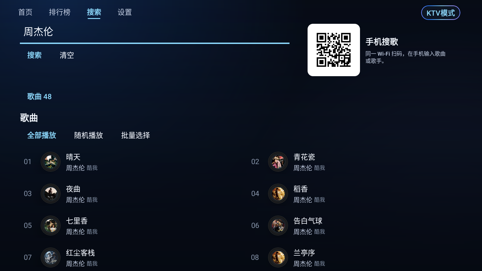图片[3]-小草音乐 v1.0.7 电视TV音乐盒子-太阳博客