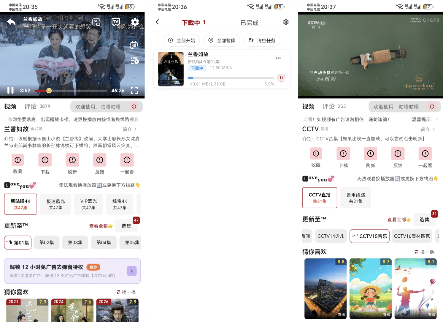 图片[2]-咕噜咕噜 v2.2.5 极速蓝光4K追剧-太阳博客