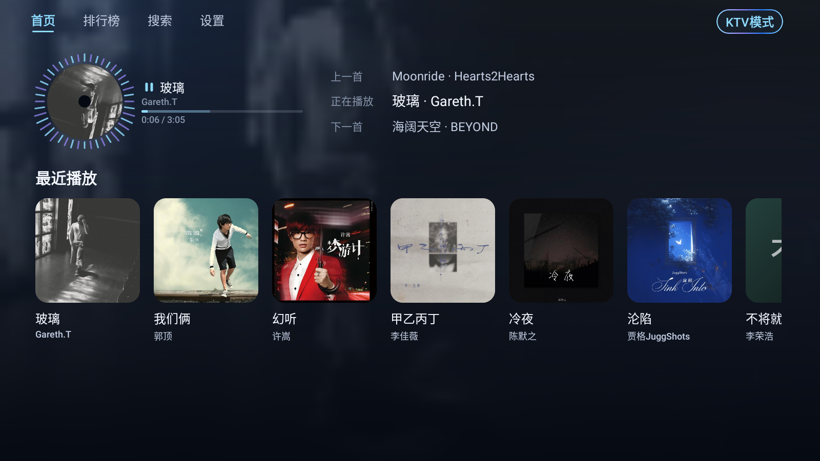 图片[1]-小草音乐 v1.0.7 电视TV音乐盒子-太阳博客